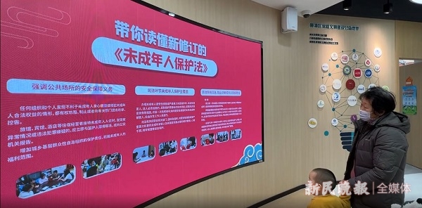 《上海市未成年人保护条例》3月1日起施行