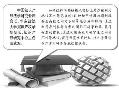 知网低买高卖惹争议&nbsp;专家:涉嫌滥用市场优势地位
