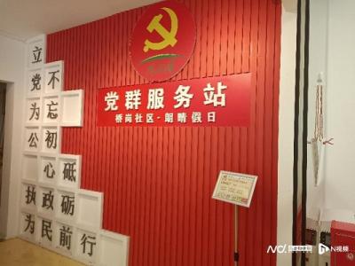 中山创新基层治理模式&nbsp;&nbsp;“红色物业”打通服务“最后一米”