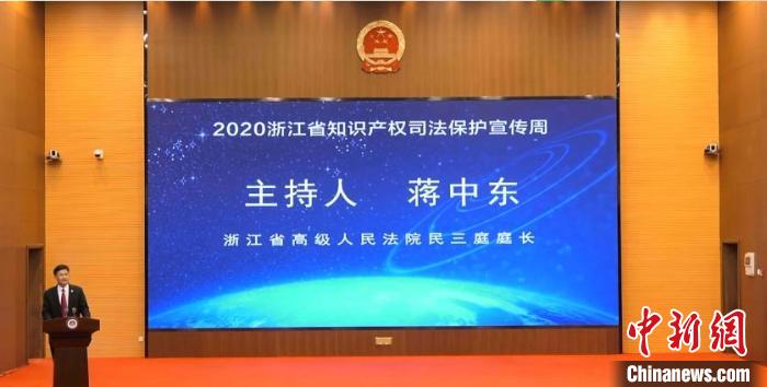 浙江去年审结33749件知识产权案件涉网案件大幅上升