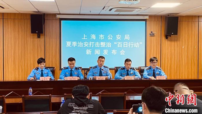 上海警方:“百日行动”以来已打击170余个电诈黑灰产团伙 直接挽损6000余万元 上海警方:“百日行动”以来已打击170余个电诈黑灰产团伙直接挽损6000余万元