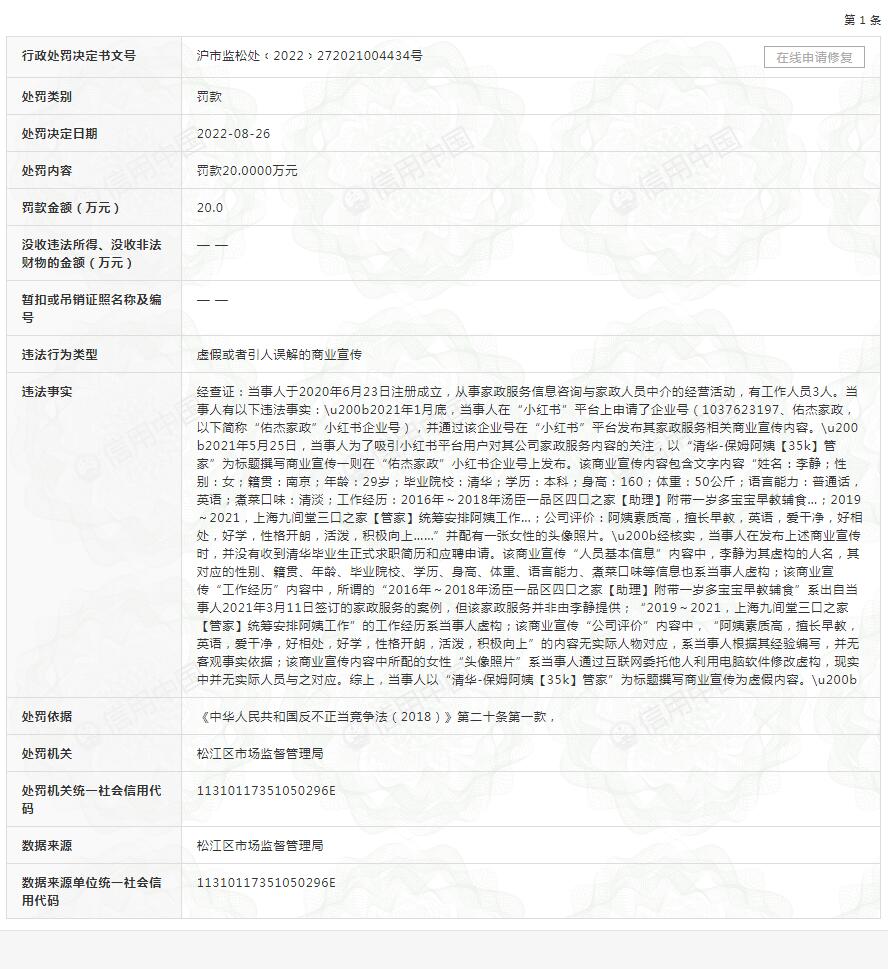 图自信用中国网站