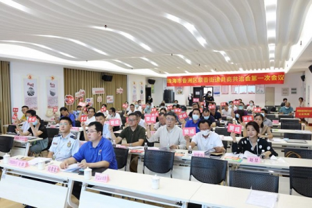 广东省珠海市翠香街道：汇聚多方力量破解信访难题&nbsp;化解源头矛盾