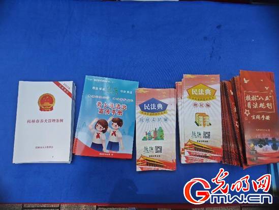 线上+线下!“全国网络普法行·广西站”活动在桂林启动(图) 微信图片_20230425213709