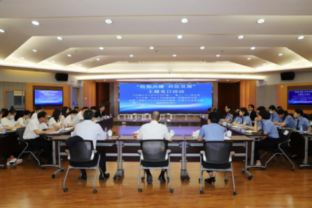 广东省中山市开展“检银共建 共促发展”主题党日活动