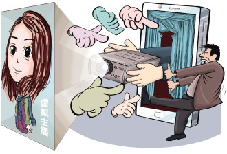 有人刻意挖掘扮演者信息 有人主动暴露从幕后走到台前 虚拟主播“人设”该如何保护?