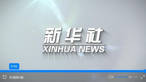 第三届“一带一路”国际合作高峰论坛廉洁丝绸之路专题论坛举行