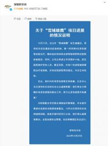 深圳欢乐谷：向所有受伤游客及其家属、社会公众诚恳致歉