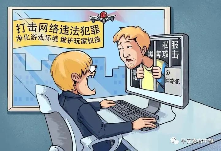 打击“私服”净化网络!内蒙古察右中旗公安破获一起网络侵犯著作权案