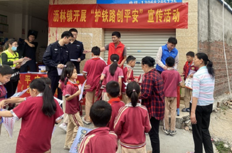 广东省惠州市沥林镇开展“护铁路&nbsp;&nbsp;创平安”宣传活动