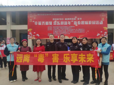 广东大旺：趣味宣禁毒&nbsp;&nbsp;喜乐迎新年