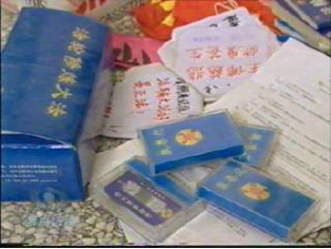 修炼?骗钱敛财的工具——依法取缔“法轮功”邪教组织25年特稿之二