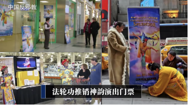 修炼?骗钱敛财的工具——依法取缔“法轮功”邪教组织25年特稿之二