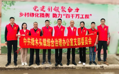 广东省东莞市樟木头镇践行“枫桥经验”&nbsp;&nbsp;创新发展“四个体系”