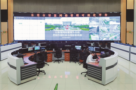 广东省东莞市：创新社会治理举措&nbsp;&nbsp;护航东莞向“新”而行