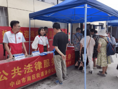 广东省中山市南区街道：“三个立足”解息止纷&nbsp;&nbsp;助推信访法治化