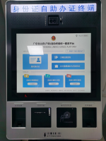 “午间办”+“智能办”&nbsp;&nbsp;广东中山黄圃公安政务服务再优化