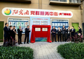 广东省东莞市虎门镇碧桂园住宅小区人民调解委员会及“幸福小区”社会治理中心揭牌成立