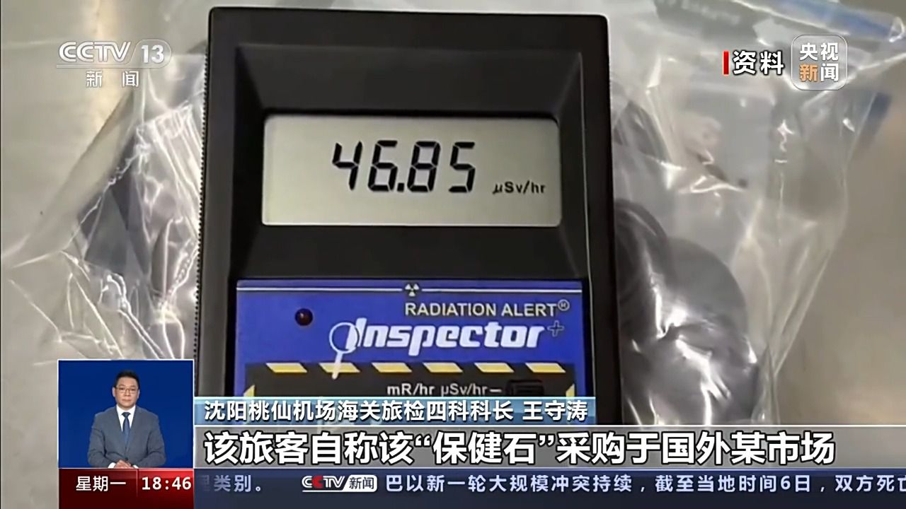 海关多次查获 “保健石”真的能保健吗?