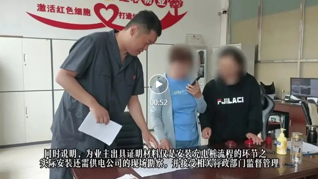 【执行攻坚】业主安车辆充电桩遭物业拒绝 法院依法执行为绿色发展赋能