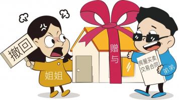 同胞姐弟因房对簿公堂→“房子给你住，你却拿去卖！”