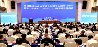 综治中心怎么建，怎么用？广东召开现场会作出部署