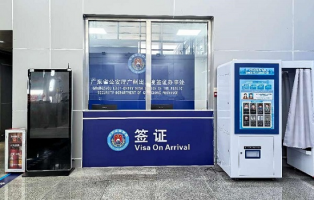 广州市公安局扎实开展口岸签证业务 &nbsp;助力提升广州对外开放水平