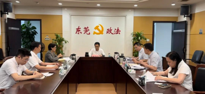 广东省东莞市法学会召开会长办公会议