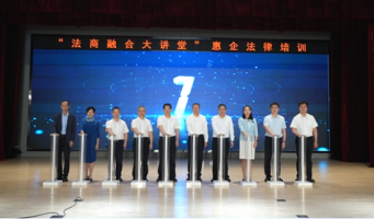 广州市“法商融合大讲堂”系列活动启动&nbsp;&nbsp;法治护航企业高质量发展