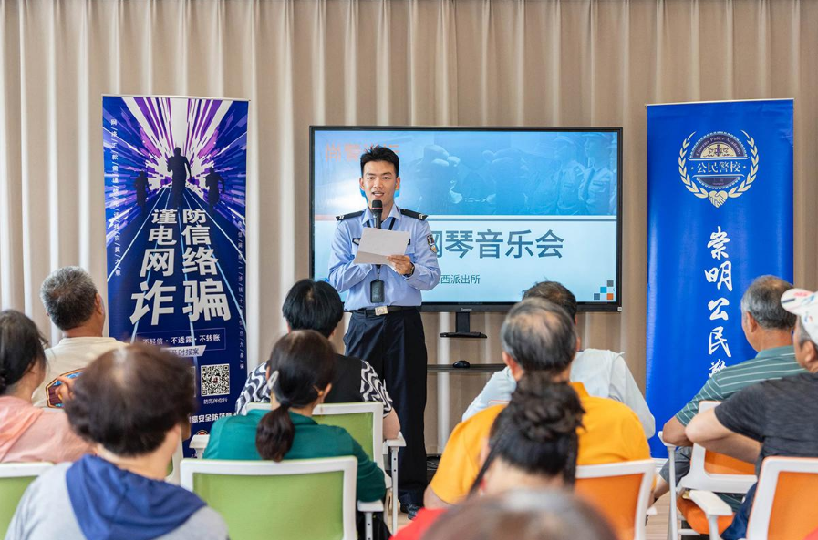 银龄反诈音乐会