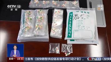号称十天瘦十斤的“减肥神药”实则有毒，别被忽悠了！