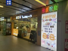 卡皮巴拉、羊驼入驻商场、写字楼 究竟暗藏哪些隐患？