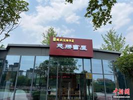 “文化+普法”新地标，法治书屋打造学法新风尚