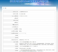 江苏迪赛诺制药生产销售劣药被罚没112万