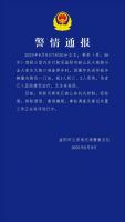 湖南益阳警方：男子停车操作失误致1死2伤 已被公安机关控制