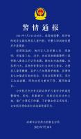 成都警方通报疑似拐卖儿童纠纷：华阳“人贩子”实为误认亲