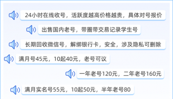 买卖互联网账号“来钱快”？实为涉刑“不归路”！