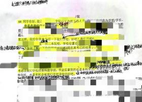 300分也能上“本科”？警惕社交媒体精准“钓鱼”