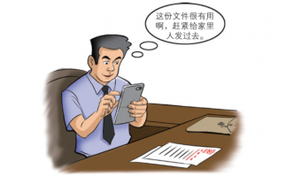 你的这几个“顺手”可能在无意间泄密！如何防范？