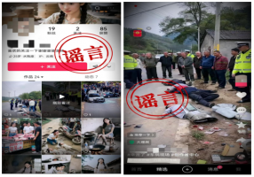 为博流量，AI这样用？网警依法查处一起利用AI工具编造虚假警情案