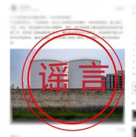 为博流量编造“化工仓库爆炸” 兰州网警依法查处