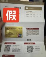 收到这种“银行卡”，立即剪碎