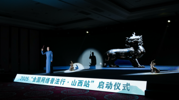 【法润三晋 e法同行】三晋大地网络普法彰显“古今融合”新魅力