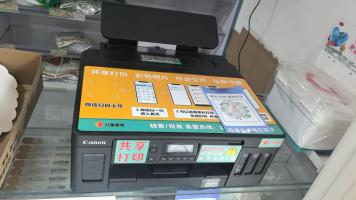 “共享打印机”白得设备还能赚钱？小心背后的这些套路
