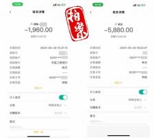 拍案丨演唱会一票难求？别被“内部渠道”“内部票”钓鱼了