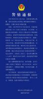 女子在地铁站内因制止乘客抽烟反被殴打？南昌警方通报