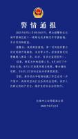 广西北海警方通报多辆汽车车窗被砸财物被盗