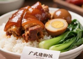 一份“神秘”猪脚饭订单引警觉 外卖小哥果断选择举报