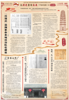 特刊 | 让历史告诉未来【中流砥柱篇】之队伍建设