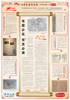 特刊 | 让历史告诉未来【中流砥柱篇】之依法反腐